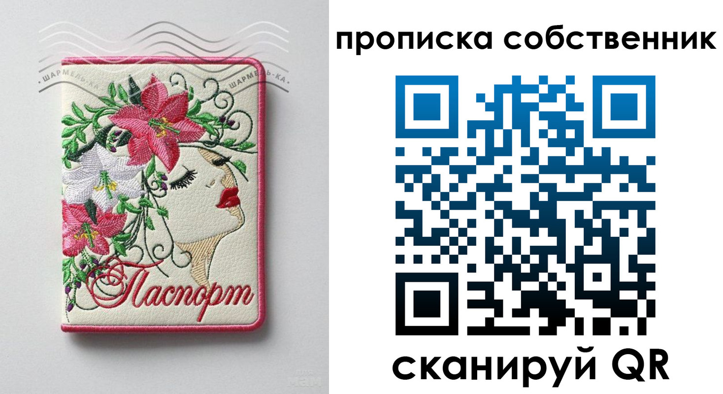 пропишу в квартире в Видном