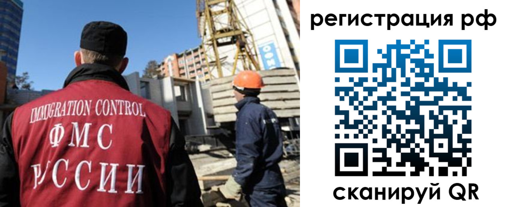 временная регистрация законно в Видном