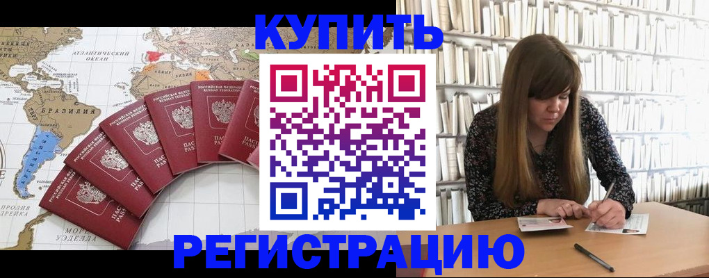 прописка для военкомата в Видном