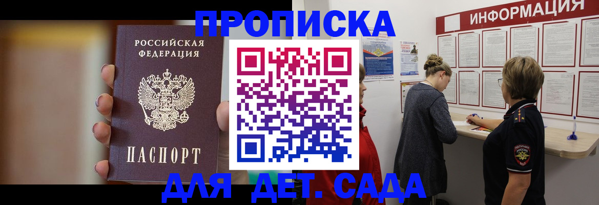 найти адрес прописки в Видном