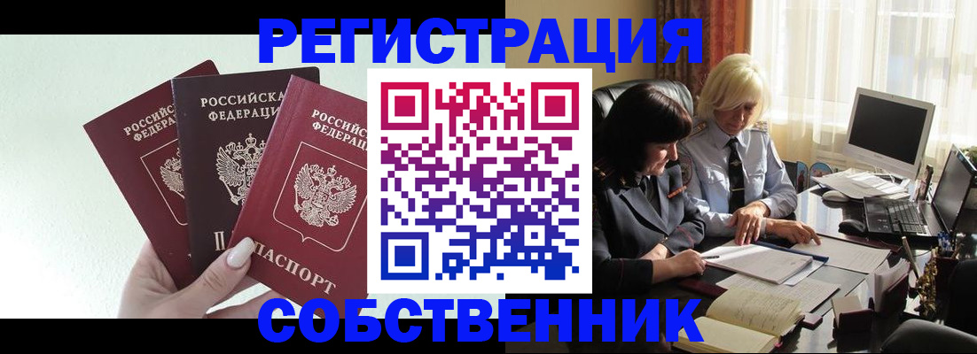 прописка гарантия в Видном