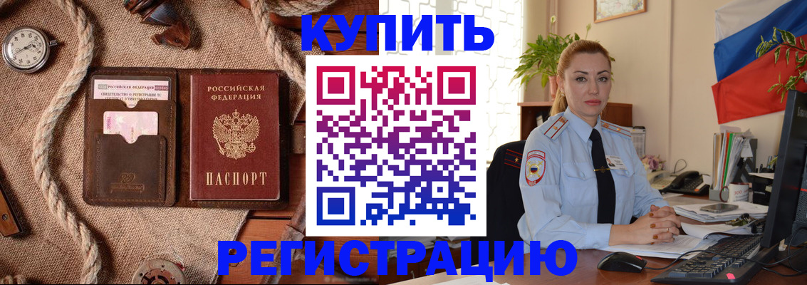 прописка для школы в Видном
