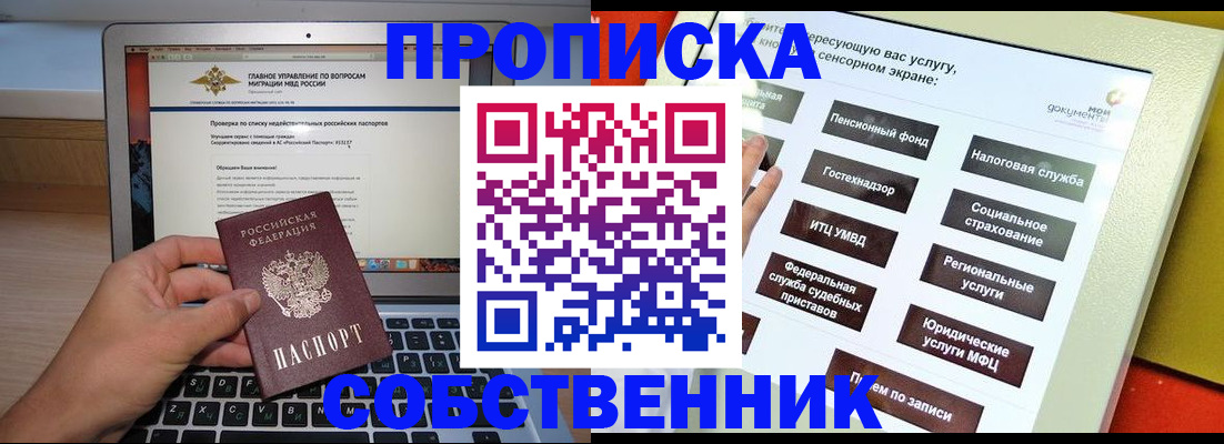 миграционный учет в Видном