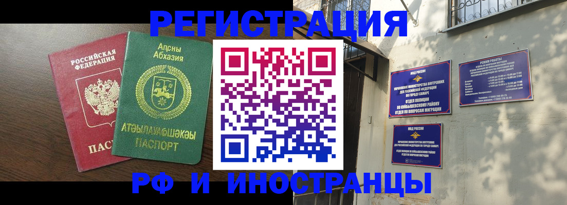 временная регистрация собственник в Видном
